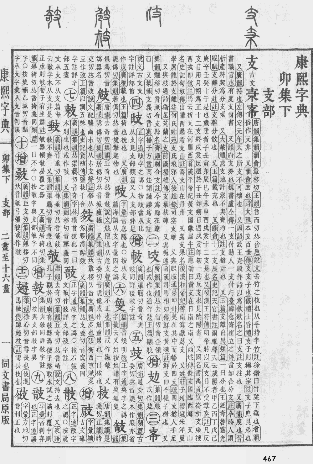 名字评分测试打分