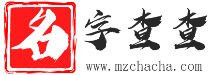 大数据全国重名查询系统_在线全国姓名重名查询_免费在线起名测名打分-名字查查
